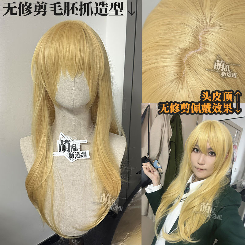 Miyazono Kaoru Wig + April Is Your Lie Scalp Cos Star Palace Berry Gold Long Curly Universal m Bangs Matte
