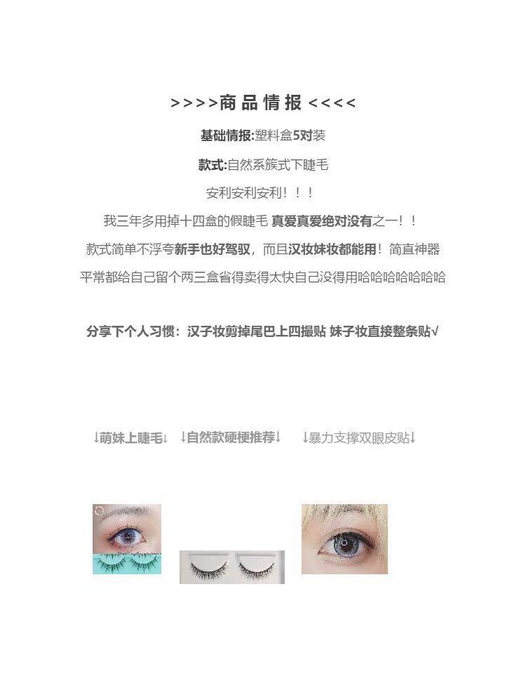 Chủ sở hữu là người đầu tiên! Chàng trai trẻ dễ thương dựa trên cos lông mi giả tự nhiên dưới mắt người đàn ông thần tượng - Lông mi giả mi lông chồn