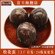 Authentic Weishanhu brand Songhua eggs preserved eggs non-soft-boiled eggs 20 farmers with local products bulk whole box wholesale
