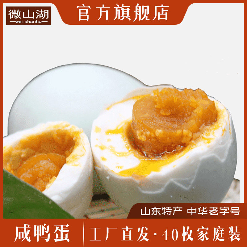 Zhengzong Micromountain Lake Special Red Heart Stream Oil salted duck eggs 40 Bull Oil Non Guangxi roast salt duck eggs