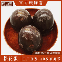 (Shandong specialty)Weishanhu preserved eggs become eggs Songhua eggs solid large 40 farm soil duck eggs non-sugar heart