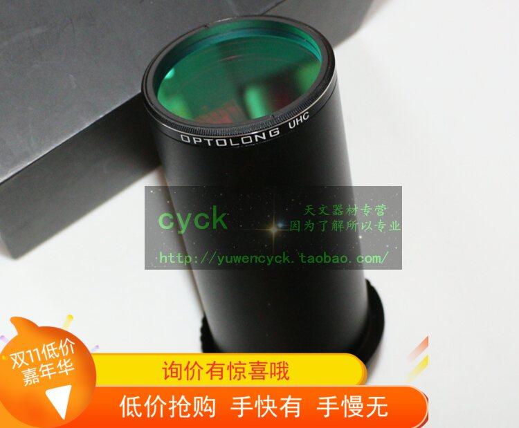 Xinda Xiaohe Xinda second generation MPCC 3 sets of 4-piece comet correction mirror suitable for F4F5 bull reflection star mirror