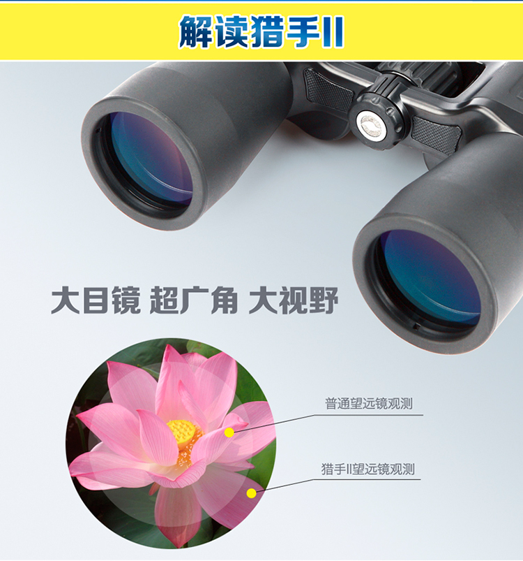 Bo vương miện BOSMA hunter 2 thế hệ 7X50 10X50II phát triển ra thị kính lớn ống nhòm HD - Kính viễn vọng / Kính / Kính ngoài trời ống nhòm giá rẻ 100k