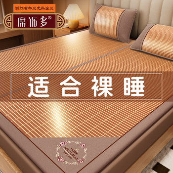 Bamboo Mat, Dual-Use for Summer and Winter, 2025 New Model, Double-Sided Ice Silk, Summer Bamboo Woven Mat, Household Foldable Straw Mat