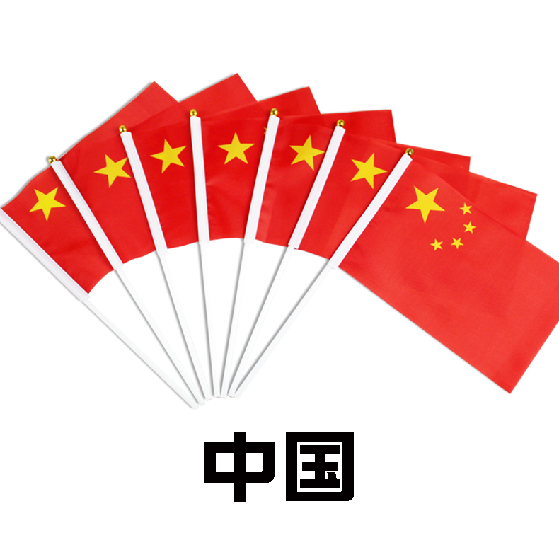 No. 8 14*21CM Chinese flag hand shakes the Chinese flag of all countries flag flag and flag foreign flag