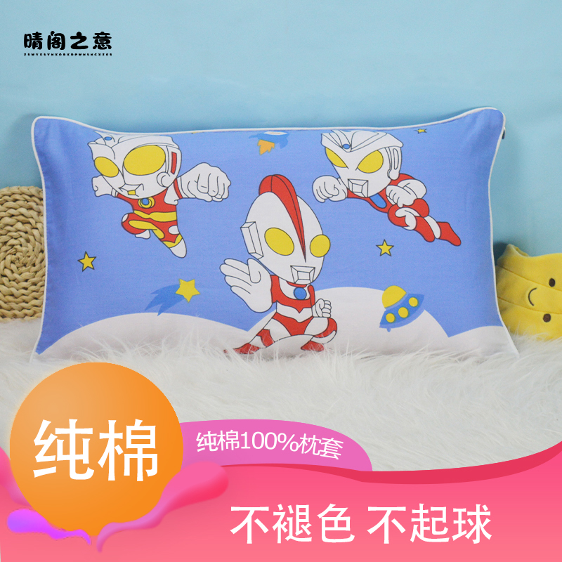 Children's cotton pillowcase 30*50 pair of Ultraman piglets summer 60*40 baby cute support customization