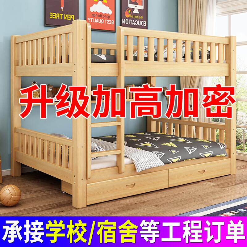 Upper and lower bunk wooden bed adult children's mother-in-law high and low bed all solid wood two-story dormitory double bed bunk bed bunk bed