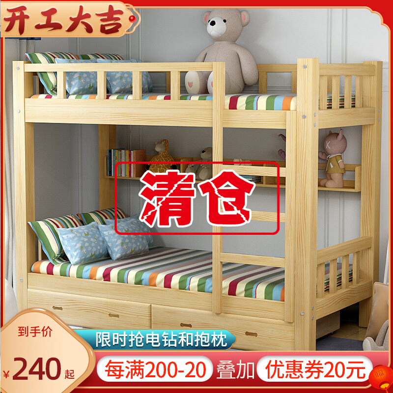 Bunk bed bunk bed all solid wood bunk bed children's bed student dormitory bed adult up and down mother bed