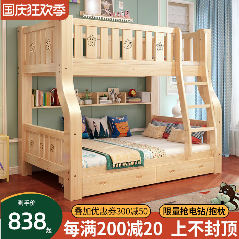 Bunk bed bunk bed all solid wood children's multi-functional combination high and low mother and child bed adult mother and child bunk wooden bed
