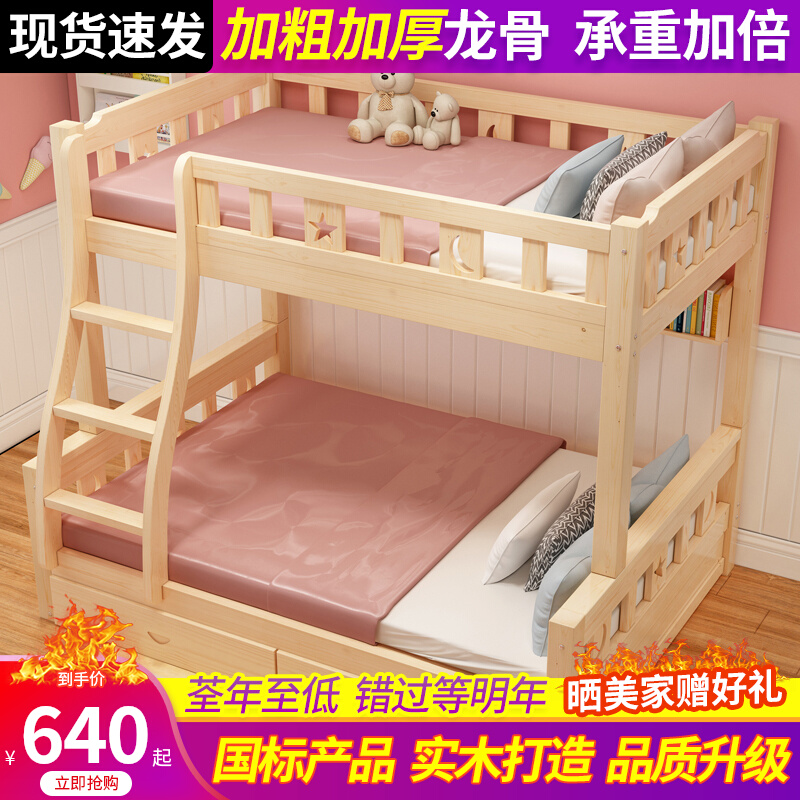 Upper and lower bed Multi-functional combination minimalist Twin Beds Children High and low bed Double beds Two floors wood bed solid wood upper and lower bunk-Taobao