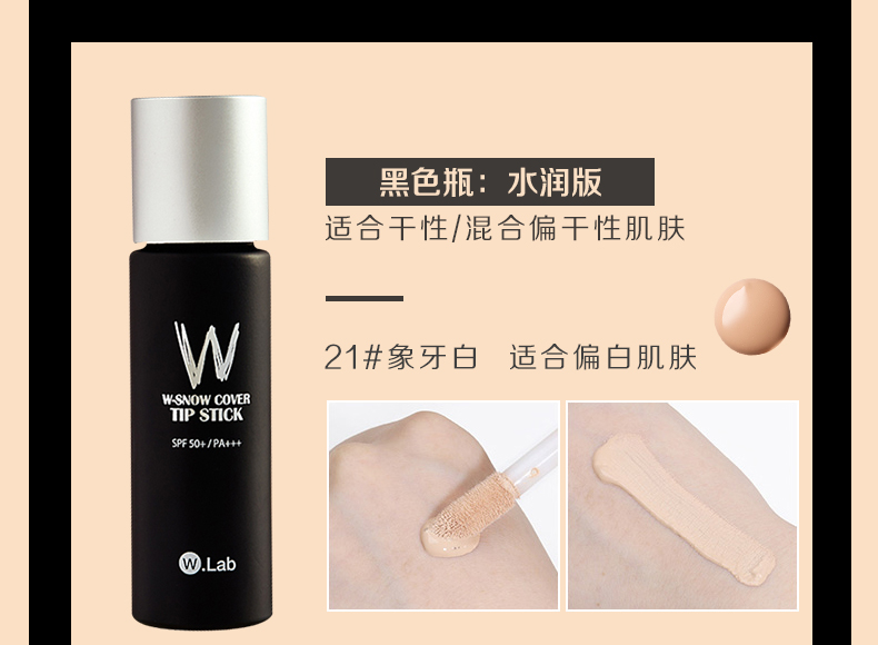 Hàn Quốc wlab dạng kem nền dạng lỏng W.Lab siêu mẫu BB cream dưỡng ẩm che khuyết điểm làm trắng trang điểm nude kéo dài giá cả phải chăng DW nữ sinh viên - Nền tảng chất lỏng / Stick Foundation kem nền lancome