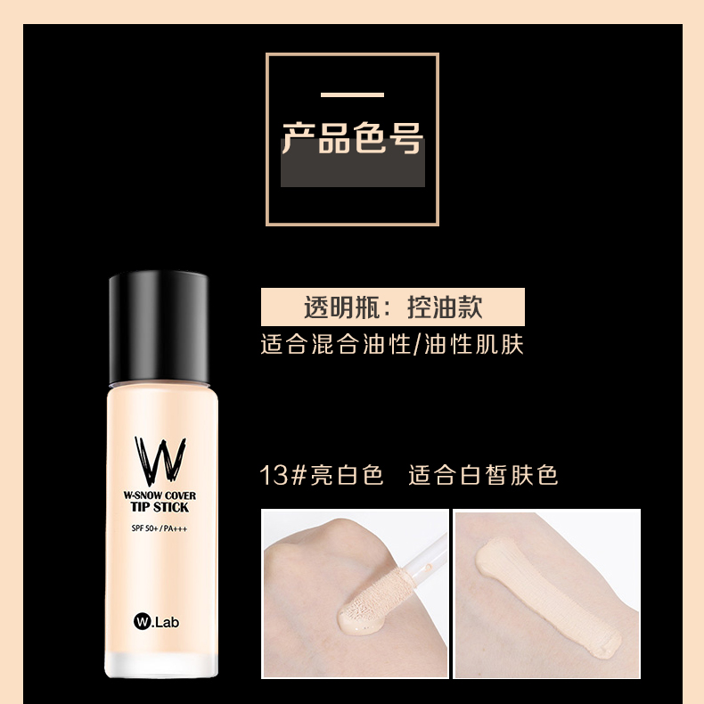 Hàn Quốc wlab dạng kem nền dạng lỏng W.Lab siêu mẫu BB cream dưỡng ẩm che khuyết điểm làm trắng trang điểm nude kéo dài giá cả phải chăng DW nữ sinh viên - Nền tảng chất lỏng / Stick Foundation kem nền lancome