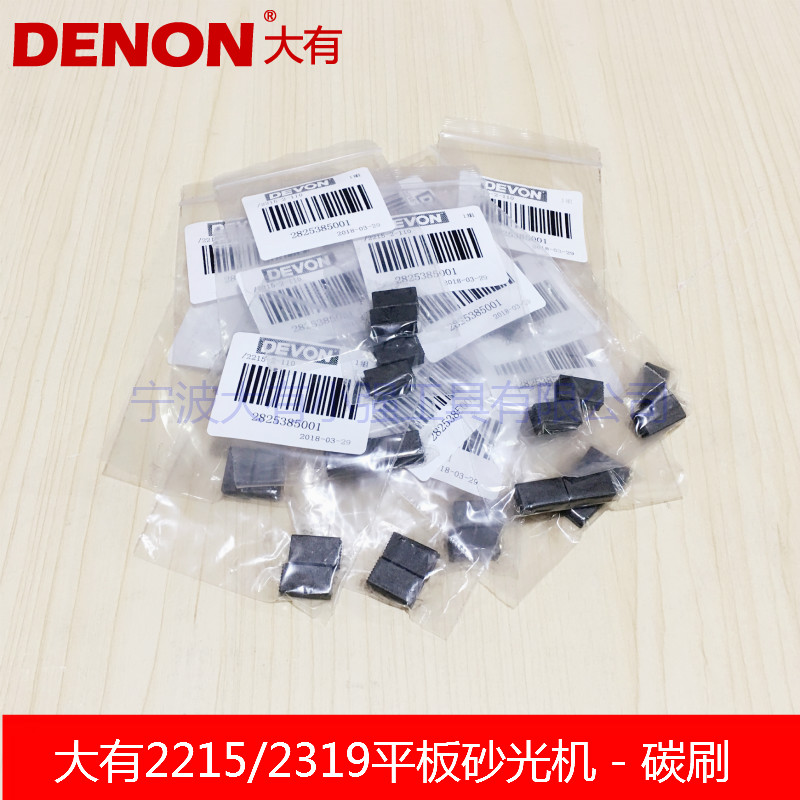 Great vibration sander 2215 2319 flat sandpaper machine sander rotor carbon brush power tool accessories