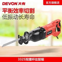 Dayou reciprocating saber saw metal wood plastic cutting portable wood sawing power tool multifunctional electric saw 3325