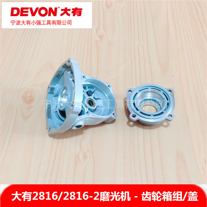 Big 2815 2816-2 angle grinder Angle grinder aluminum head shell Gearbox assembly Gearbox cover accessories