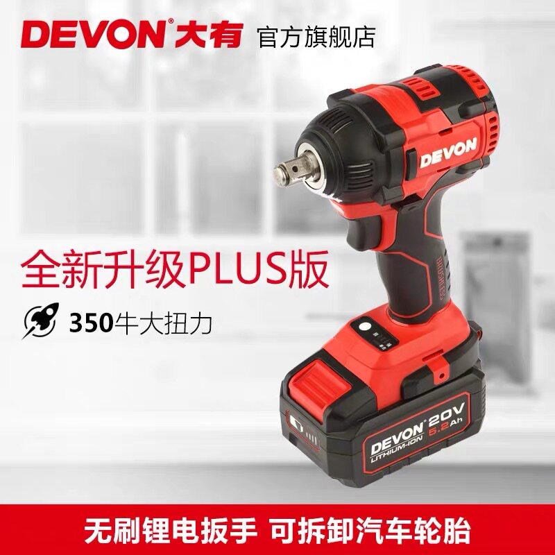 There is a large 20V lithium battery brushless electric impact wrench electric driller 5733 charging brushless angle grinder cutting machine 2903