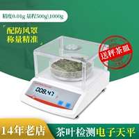 Сертификация Tea SC Прибор для обнаружения чистого контента Электронный баланс 0,01 г Электронный Управление шкалами Тестовая комната чайная посуда