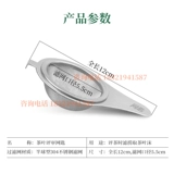 [网匙茶叶审评用具和评茶碗配套使用评审器具品茶室专用设备茶具]