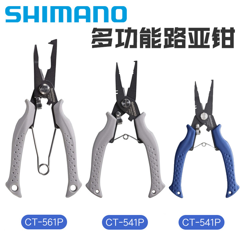 Shimano Marine Fishing Anti-rust Hook Open ring clamp multi-functional Lua PC CT-541P CT-561P