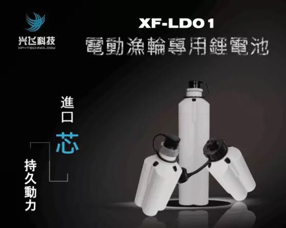 Battery daiwa shimano Xingfei 3 4AH Davahimano Electric Fishing Wheel special lithium battery