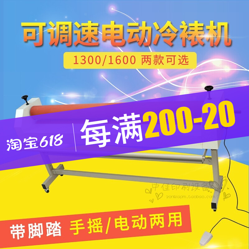Treasure Pres E1600C Electric Cold Mounting Machine Film Laminator Overfilm Machine Advertising Text KT Plate Laminator 1 6 m Tectorial Membrane