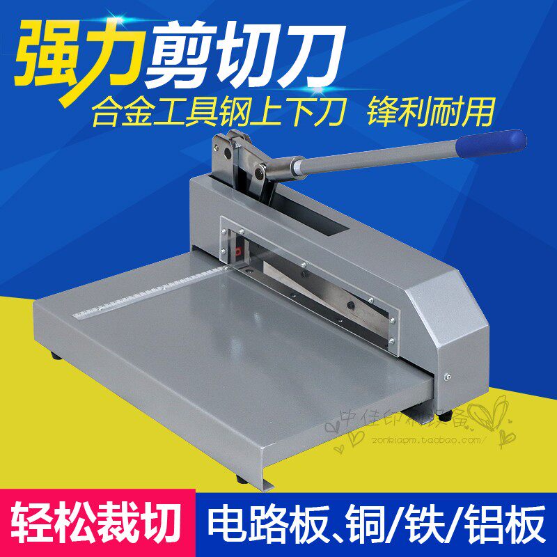 XD322 shearing knife cut paper knife cutting machine cut sheet metal sheet sheet iron sheet metal board bank card cutting card machine-Taobao