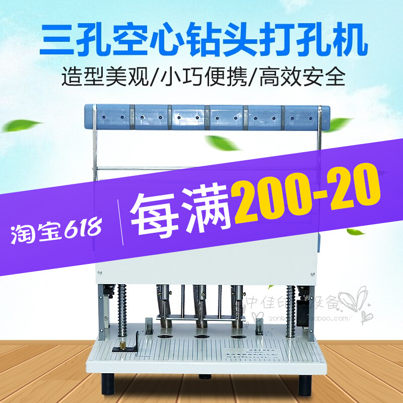 Baopre KS40 Electric Three-Hole Dress Booking Machine Punching Machine Hollow Drill Knife 5mm Aperture 83mm Financial Bank File