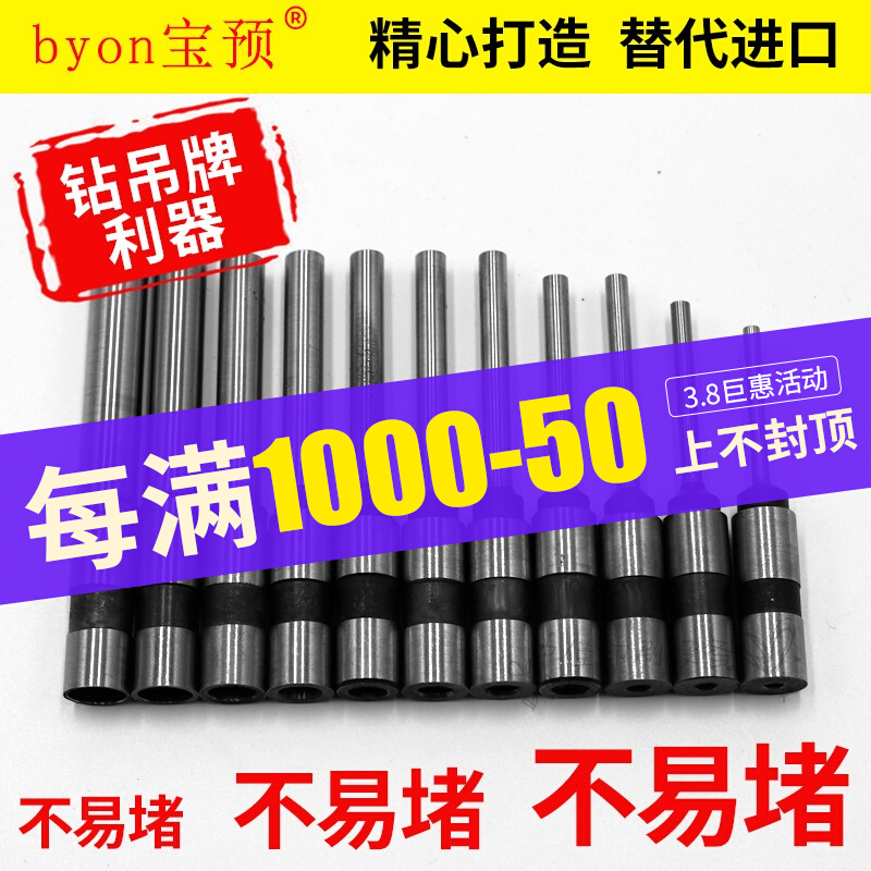 Promotional Treasure Pre-brand BY-5 Electric Tag Punching Machine Hollow Drill Bit Imported Material Paper Punch punching drill bit