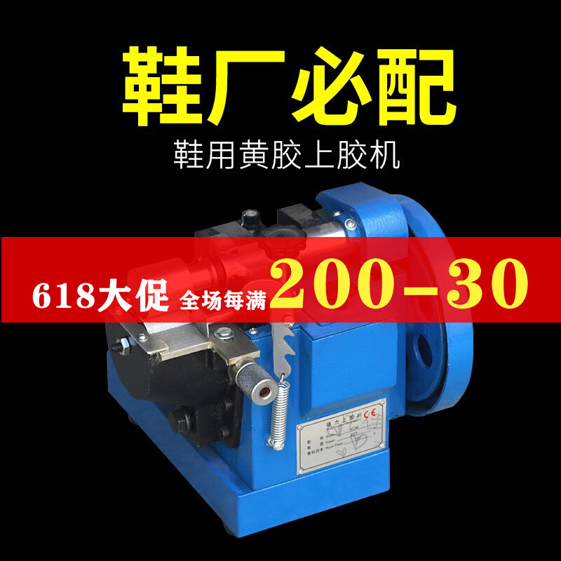 4cm strong 12CM 16CM 18CM gluing machine paper rope handbag yellow glue glue roller glue