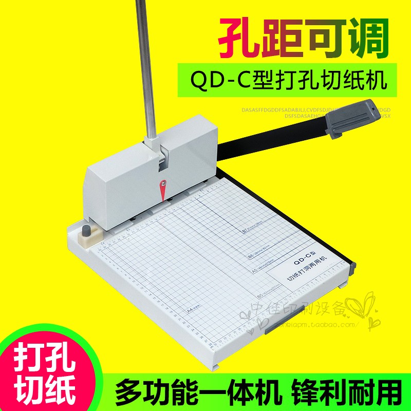 QQ-C personnel file credential dress bookbinding machine cut paper machine punching three holes 3 holes round hole cut paper knife hole distance adjustable