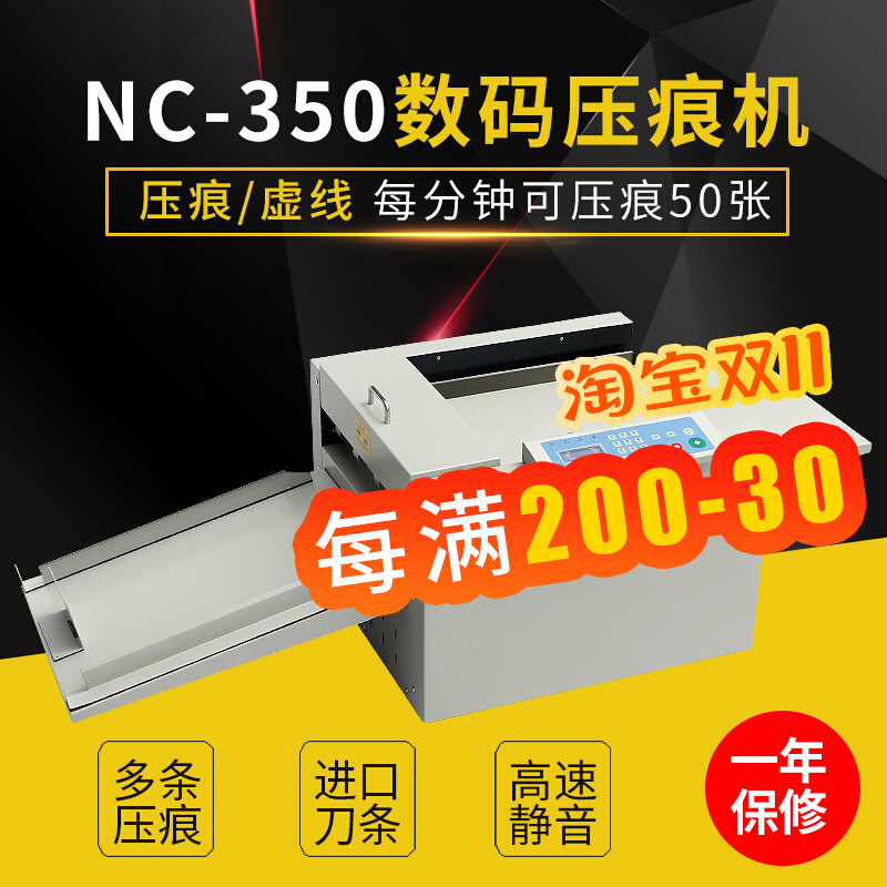 Baopre NC350 digital electric creasing machine fully automatic dotted line rice line point line multi-function high-speed electric creasing