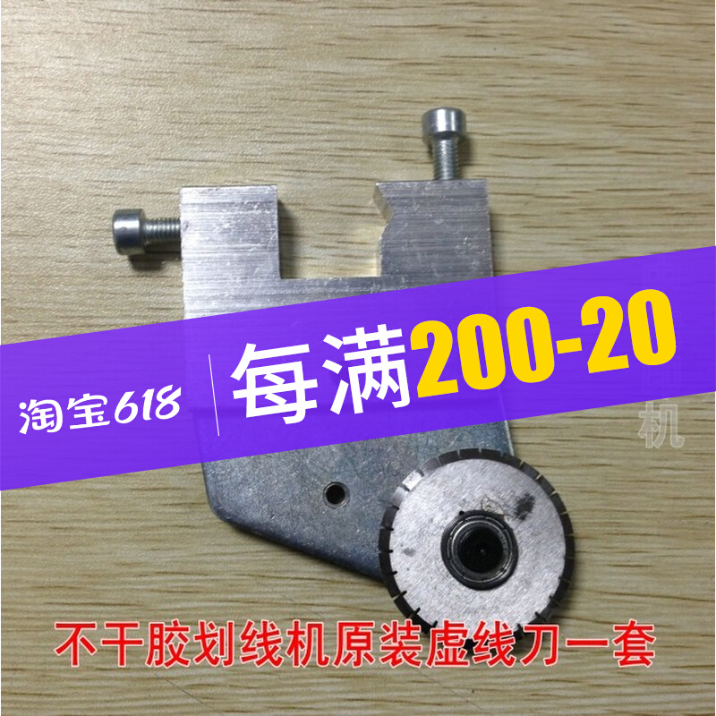 500600 adhesive scribe machine roller cutting machine pressed mark machine Dashed Machine cutting machine round knife tool holder 1 cover