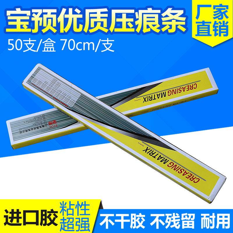 Treasure Presages A Glue Press Speed Mount Indentation Die Impression Strip Line Beer Dark Line Die Cutting Machine Jade Field Printed Consumables