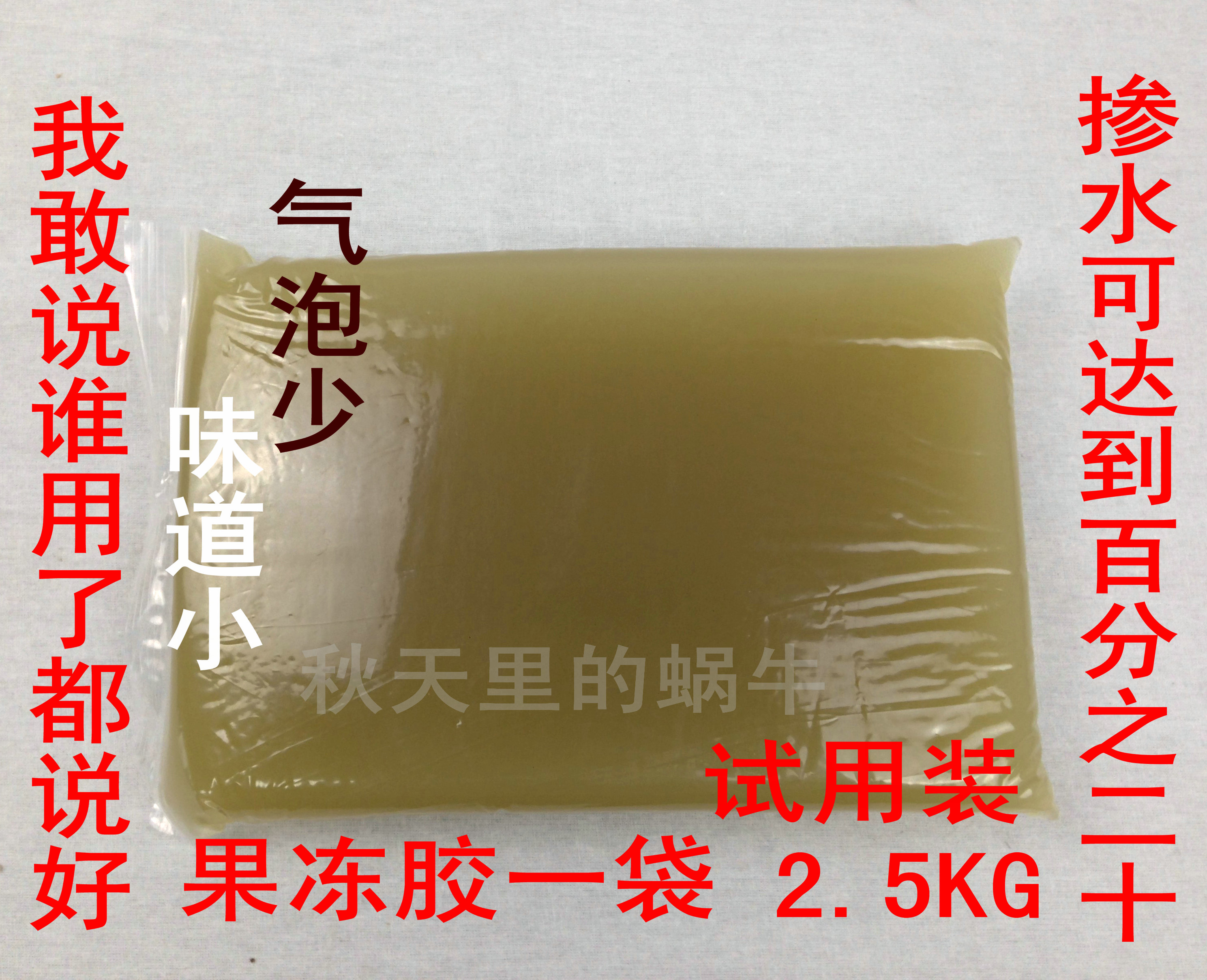 2 5KG Jelly Glue Exclusive Wrapping Paper Box Density Board Material Gift Box Tea Box Shoes Multiple pack-to-assist