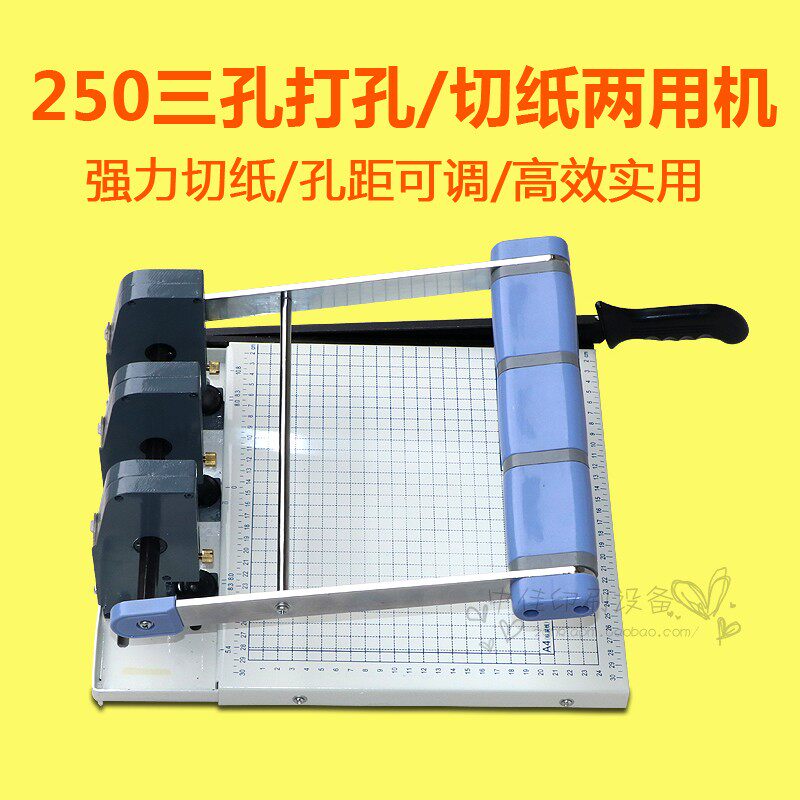 XD-250 Triple Hole Punching Machine File Personnel Dress Booking Machine Cut Paper Knife Hole Distance Adjustable Punch 25mm Cut Paper 2mm