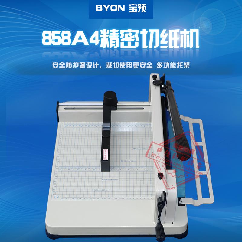 Ppel manual cutting machine 858 type A4 thick layer of paper cutting machine book cutting edge machine phase book cutting thickness 4cm