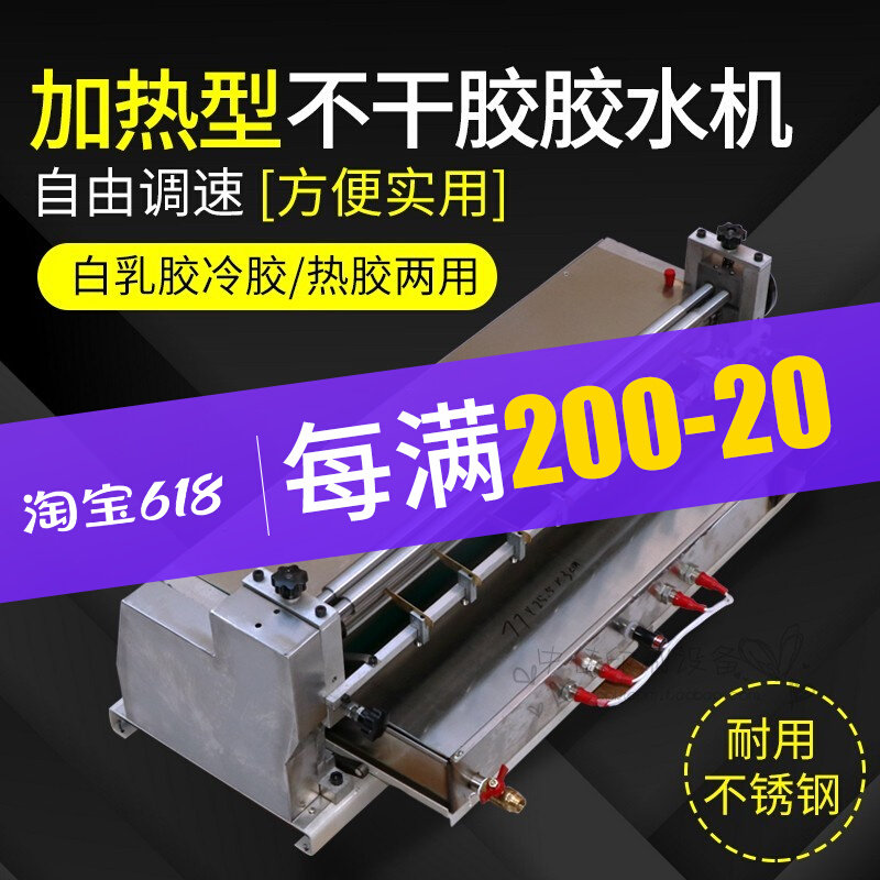 HJS1000 Desktop Adhesive Glue Machine Heating Rubberizing Machine Jelly Glue Coating Machine Gift Packaging Brushed Glue Machine