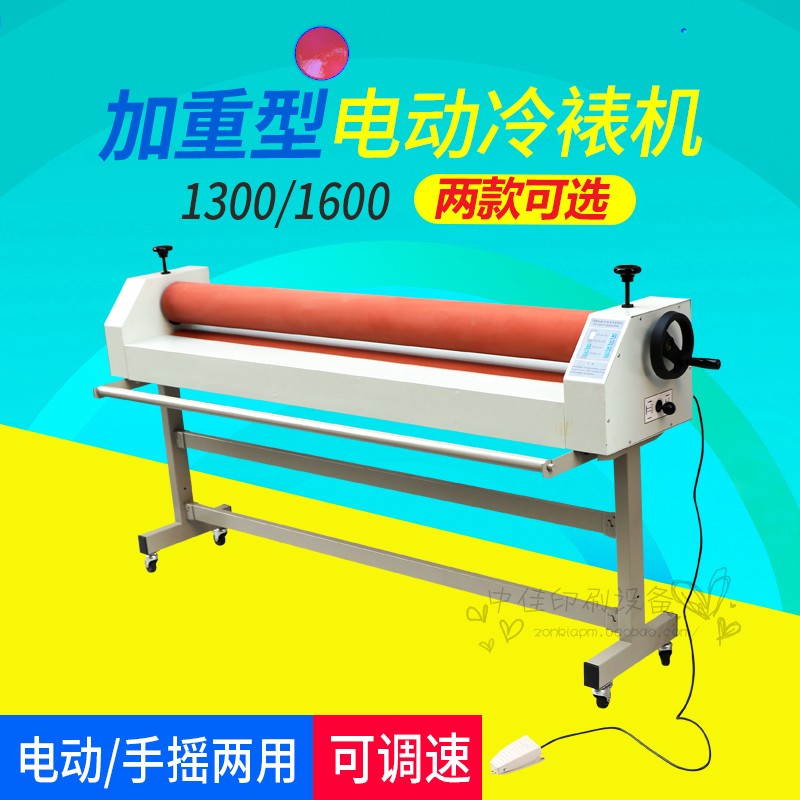 BYON Bao Pre-E1600A-1 Aggravated Electric Cold Mounting Machine Film over Membrane Advertising Text