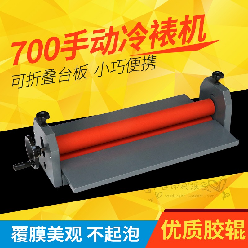 Treasure Pre-700 Cold Mounting Machine 70cm Cold Framed Laminator Photo Kt Plate Cold Mounting Machine Graphic and True framed-Taobao