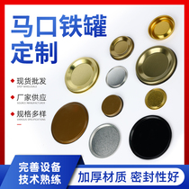Spot wholesale special-shaped cover tinplate cover paper bucket round iron cover tea cover round paper tube plug cover metal cover