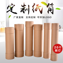 Manufacturers custom kraft paper poster tube paper can paper tube calligraphy and painting tube collection packaging box cylinder packaging paper tube