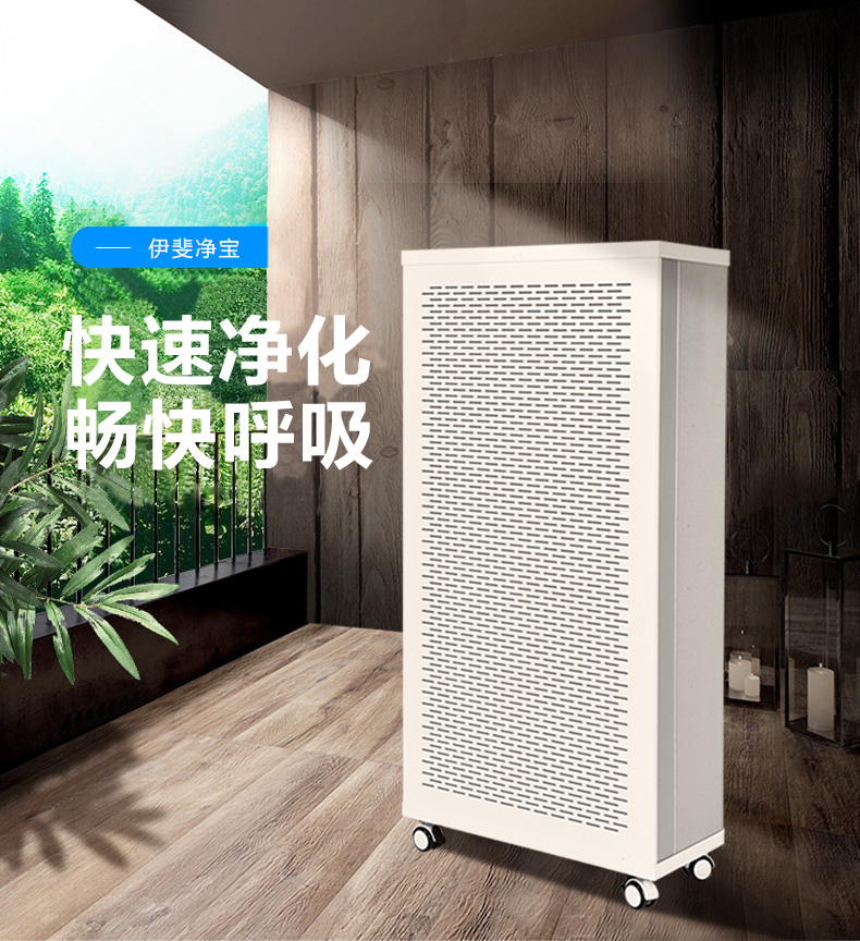 Máy lọc không khí Yifei Jingbao ffu mẫu giáo tại nhà mẫu giáo nhanh khử trùng formaldehyd PM2.5 hệ thống không khí trong lành máy lọc không khí otofun