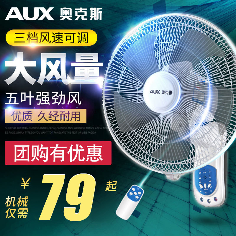 Ox Wall Fan Hung Wall-mounted Electric Fan Silent Hanging Wall 14 16 18 Inch Dining Room Industrial Wall-mounted Fan