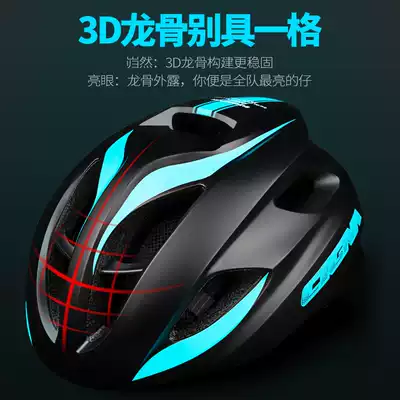 Riding helmet men's bicycle mountain bike road car safety helmet children with keel integrated bicycle equipment