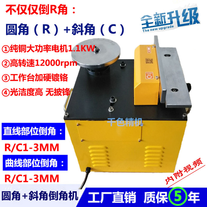 900 compound Chamfering machine knife blade R fillet Chamfering machine desktop 45 degree straight edge Chamfering machine belt accessories