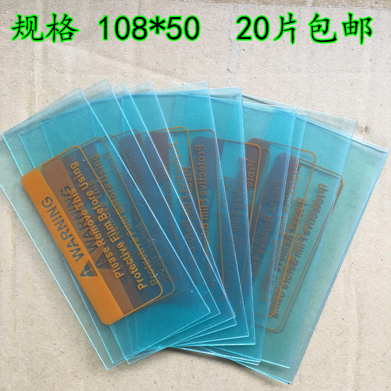 Welding mask PC protective sheet Automatic dimming LCD lens White glass lens Transparent lens Welding lens