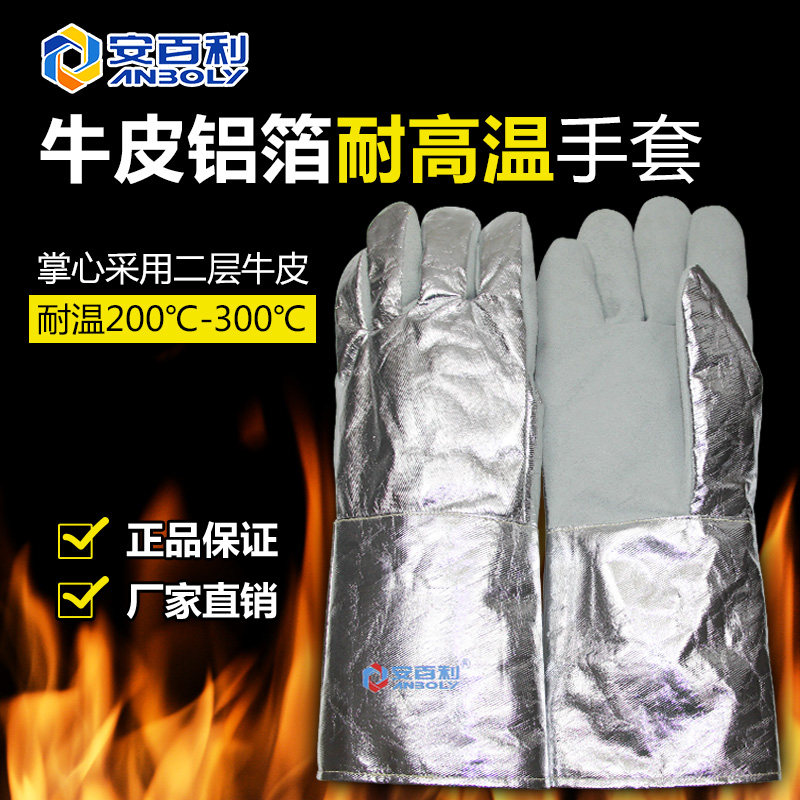 Anberry insulation and high temperature 300 degrees cow leather aluminum foil welding industry anti - wear - resistant gloves ABL-S58