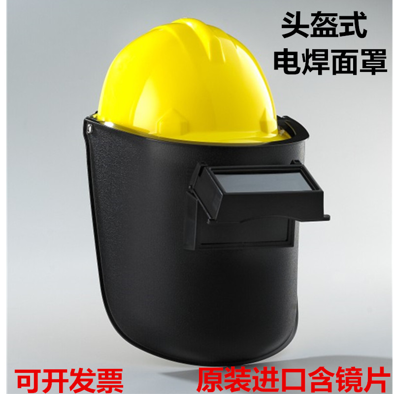 Blue Eagle 6PA2 welding mask welding cap with safety helmet mask welding mask clip-on welder hat