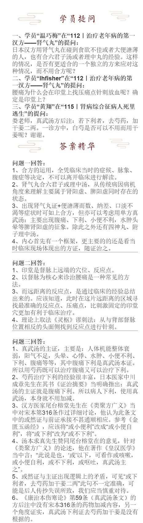 119答疑.jpg
