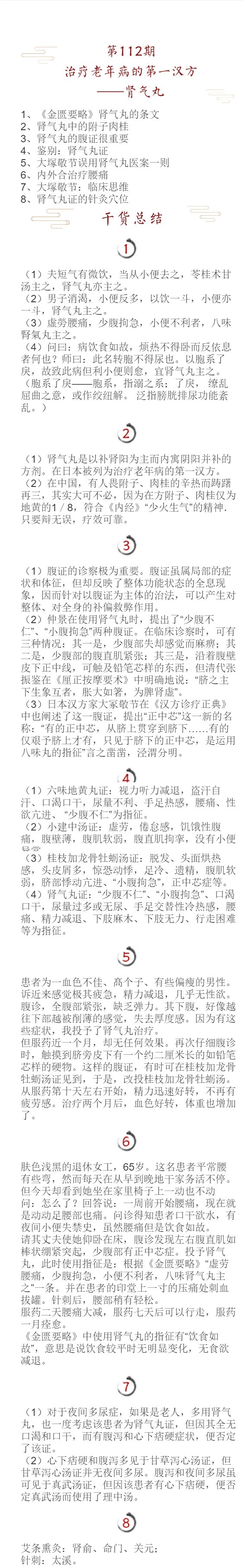 112答疑.jpg